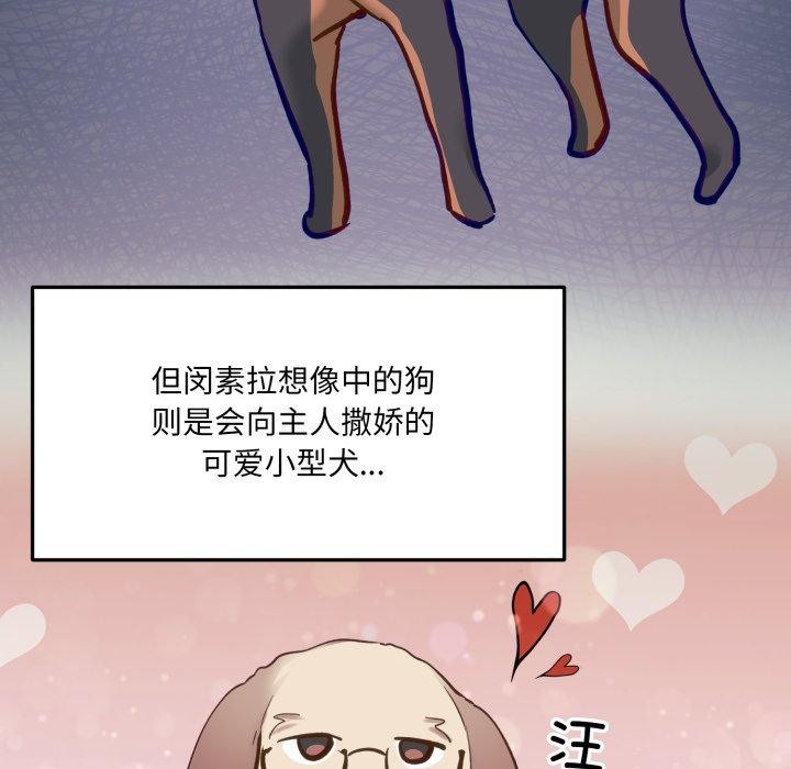 132P - 当狗不丢人