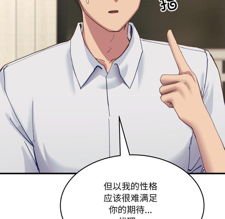136P - 当狗不丢人