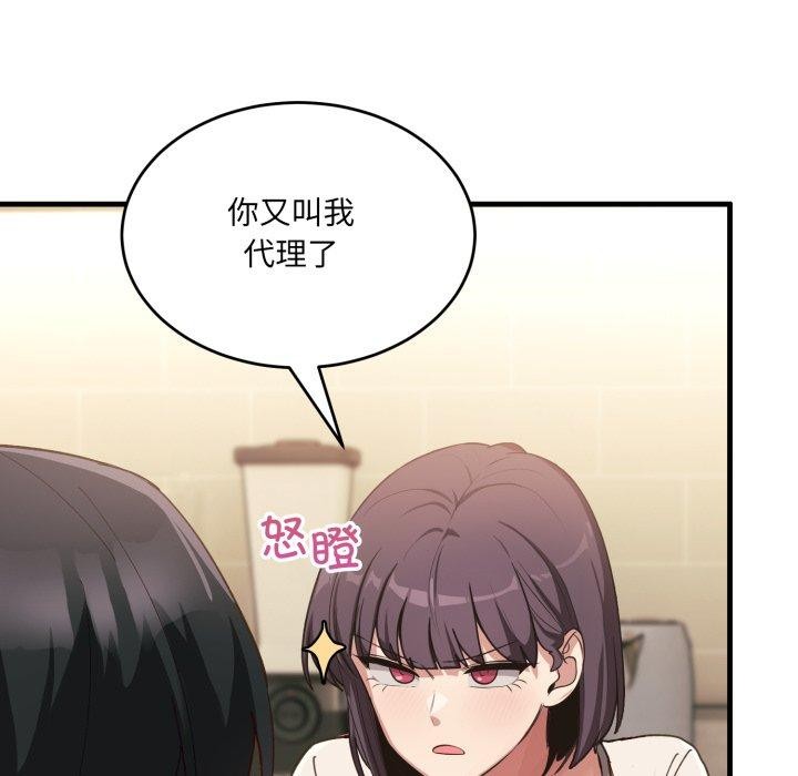 138P - 当狗不丢人