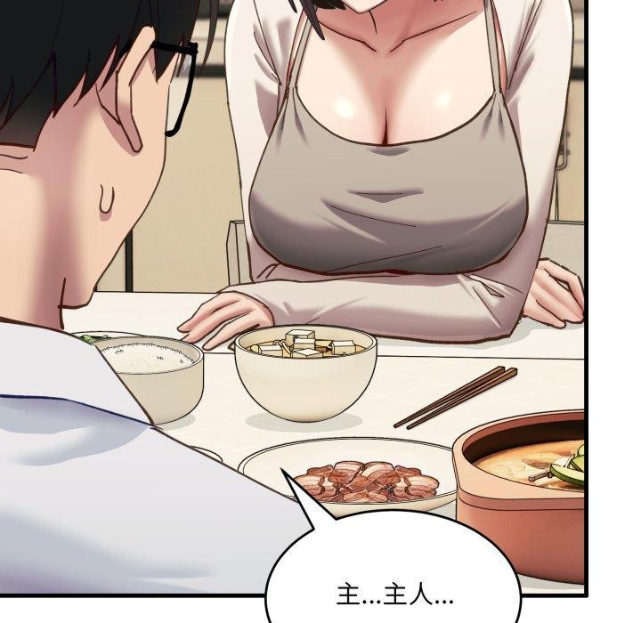 139P - 当狗不丢人