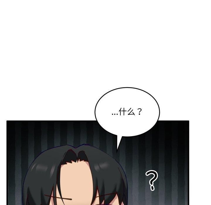 145P - 当狗不丢人