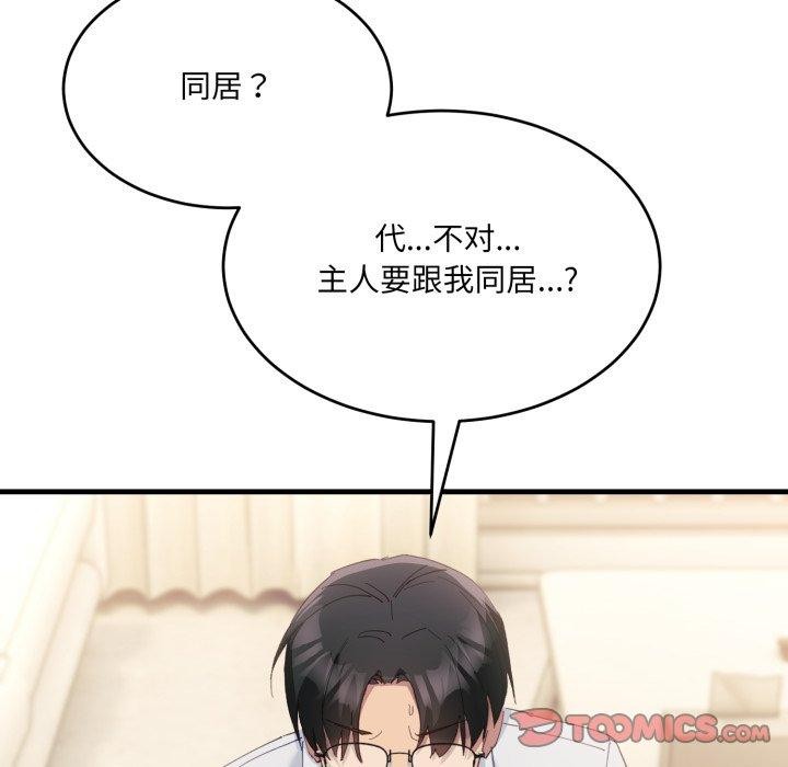 148P - 当狗不丢人