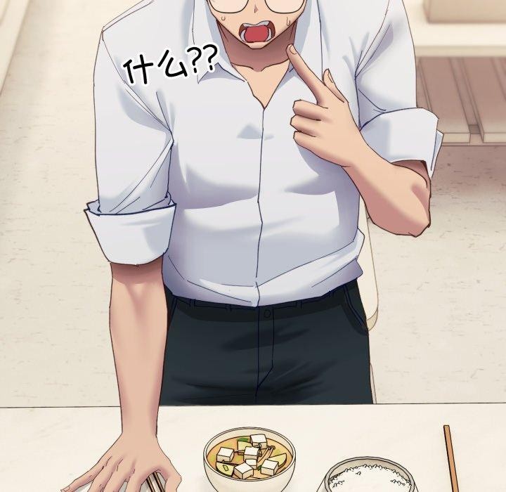 149P - 当狗不丢人