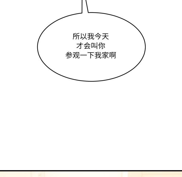 151P - 当狗不丢人