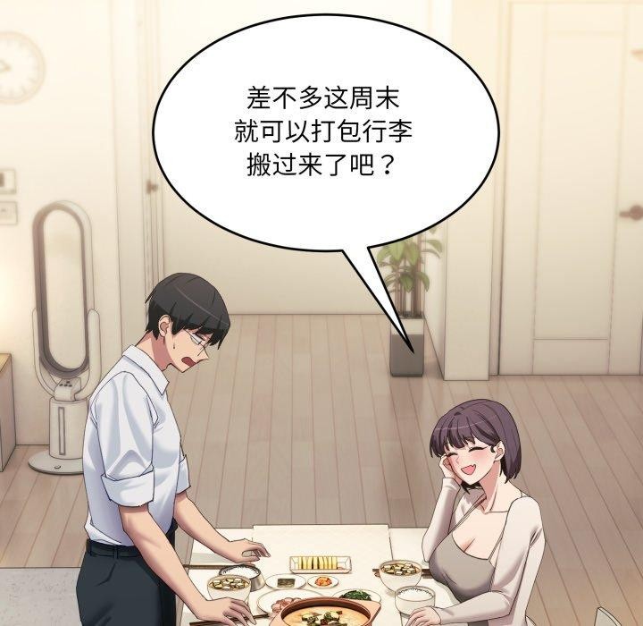 152P - 当狗不丢人