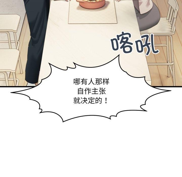 153P - 当狗不丢人