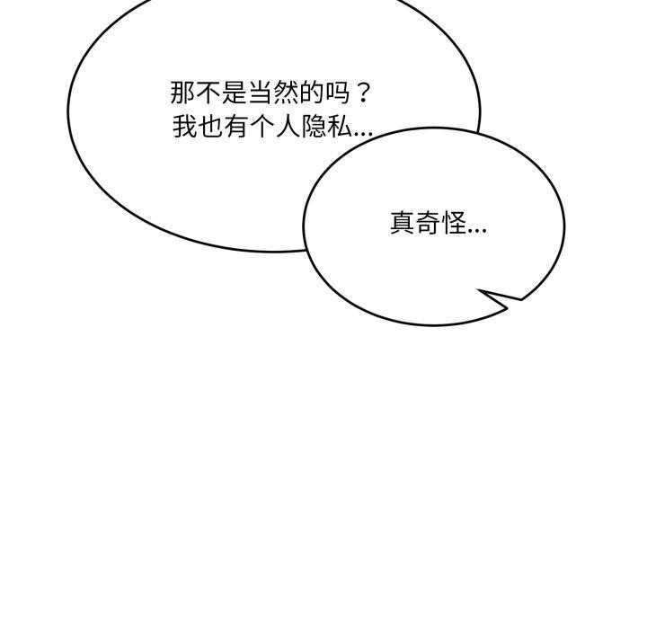 156P - 当狗不丢人
