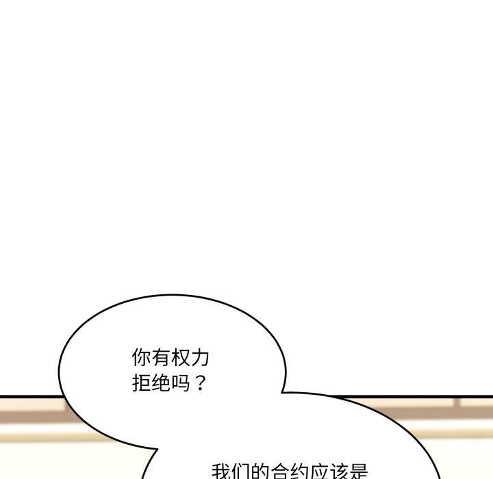 157P - 当狗不丢人