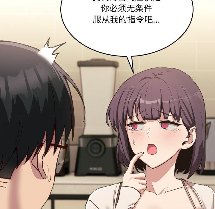 158P - 当狗不丢人