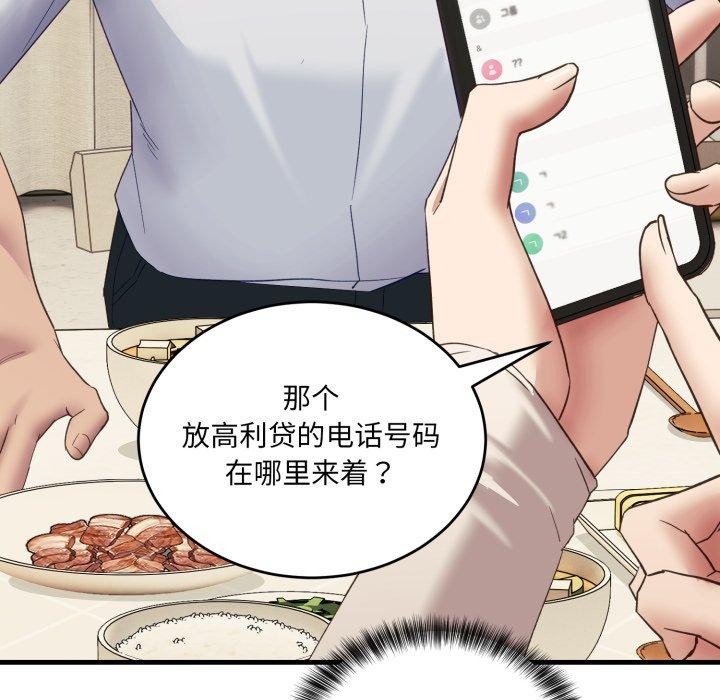 163P - 当狗不丢人