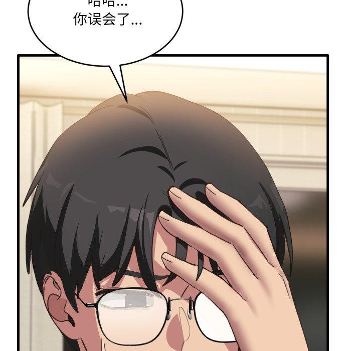 165P - 当狗不丢人