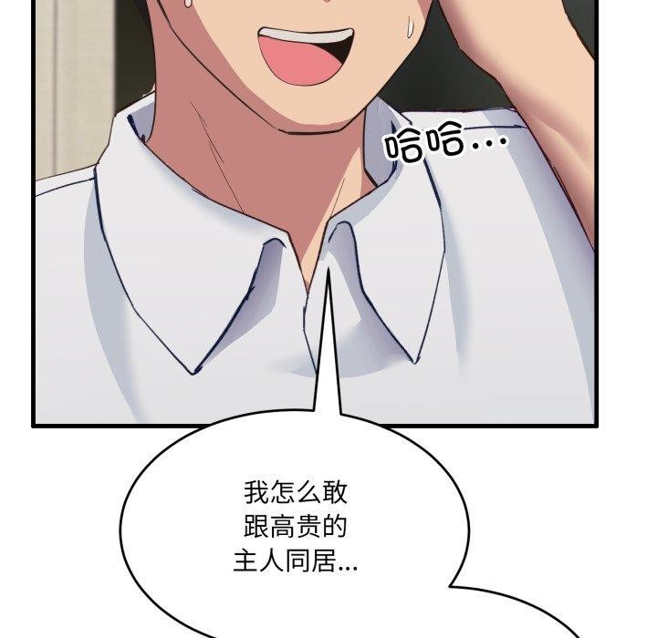 166P - 当狗不丢人