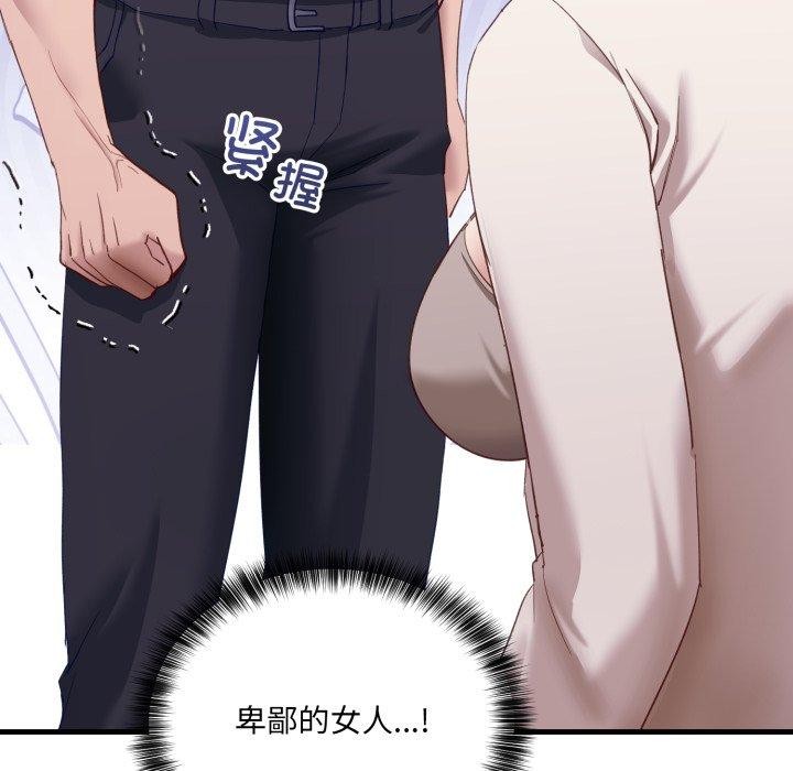 173P - 当狗不丢人