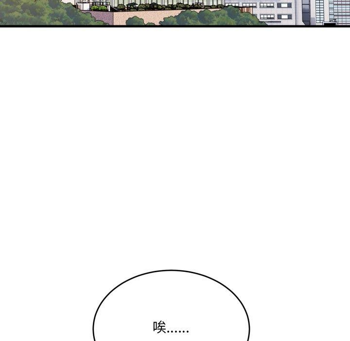 176P - 当狗不丢人