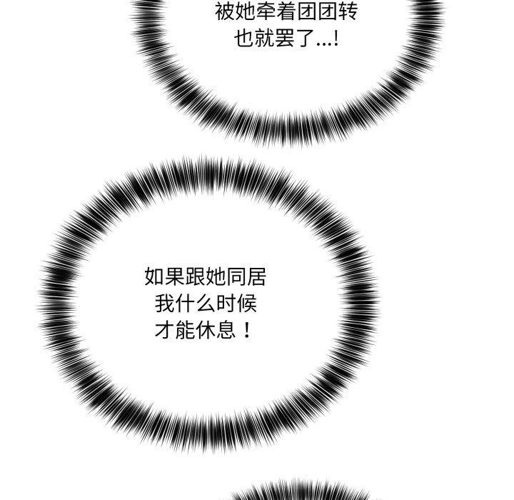 187P - 当狗不丢人