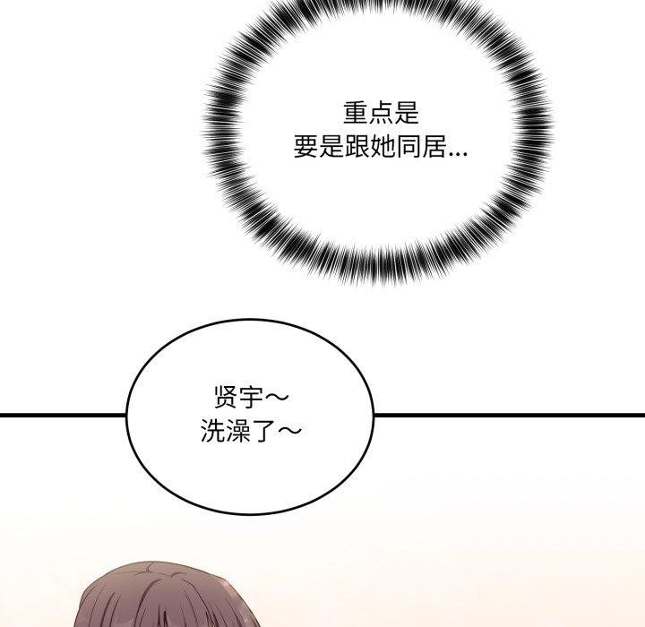 188P - 当狗不丢人