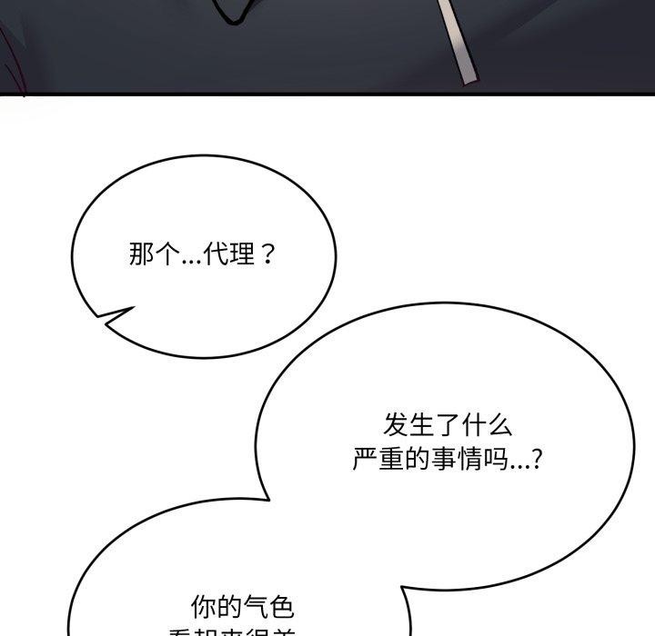 193P - 当狗不丢人