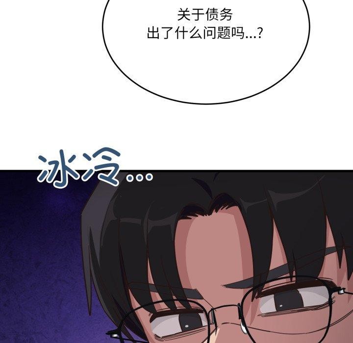 197P - 当狗不丢人