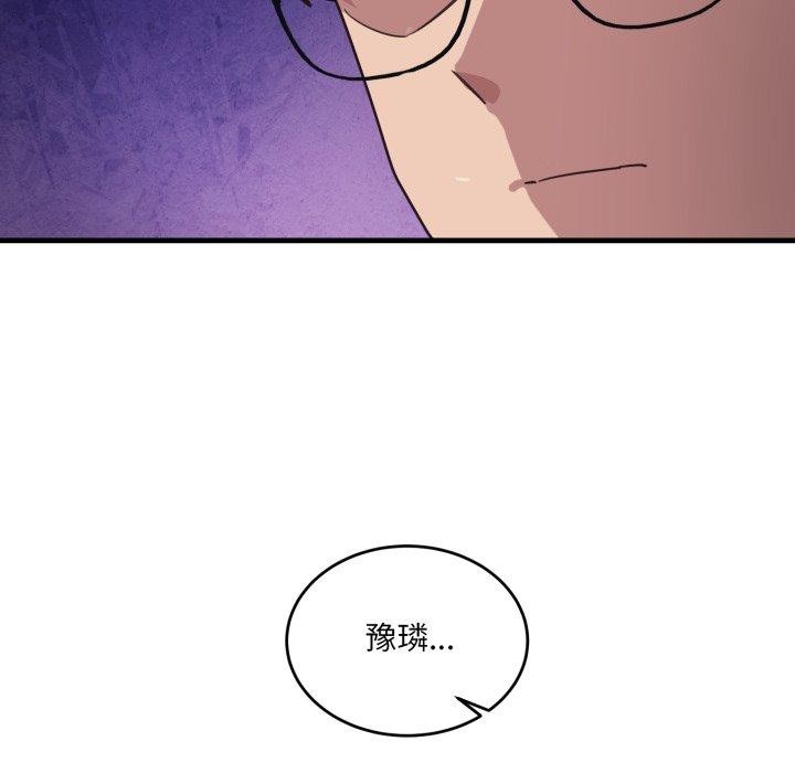 198P - 当狗不丢人