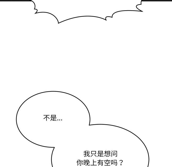 201P - 当狗不丢人