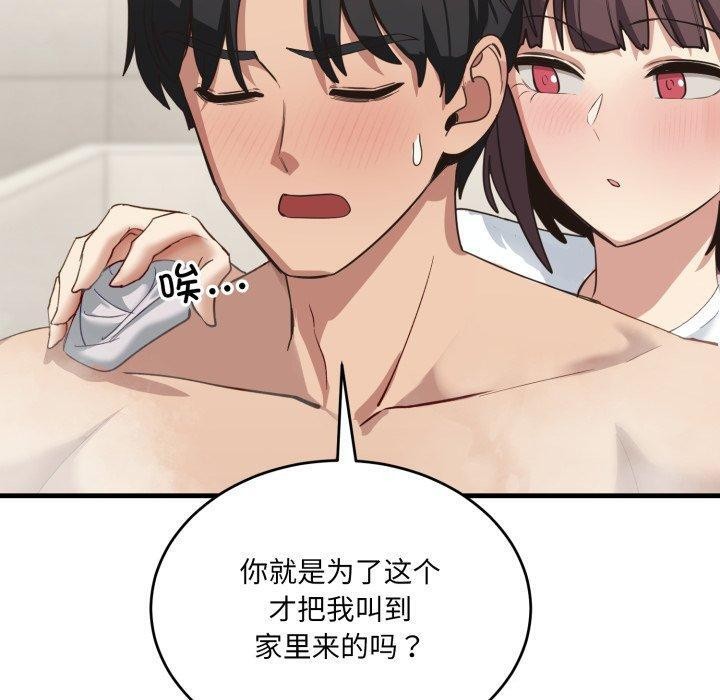20P - 当狗不丢人