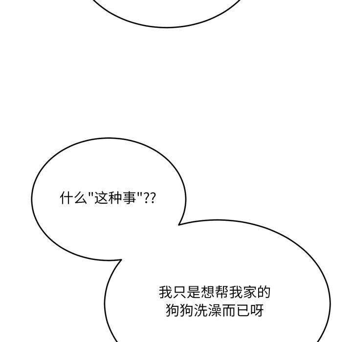 21P - 当狗不丢人