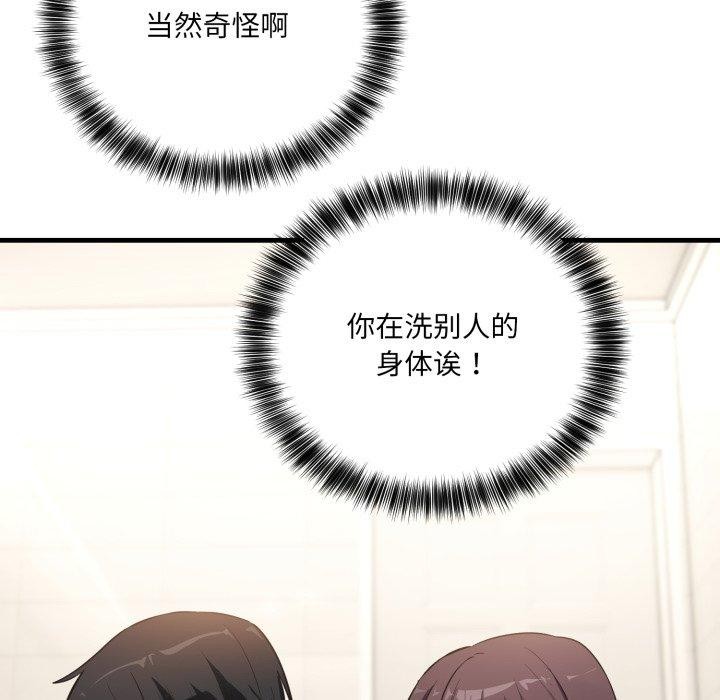 25P - 当狗不丢人