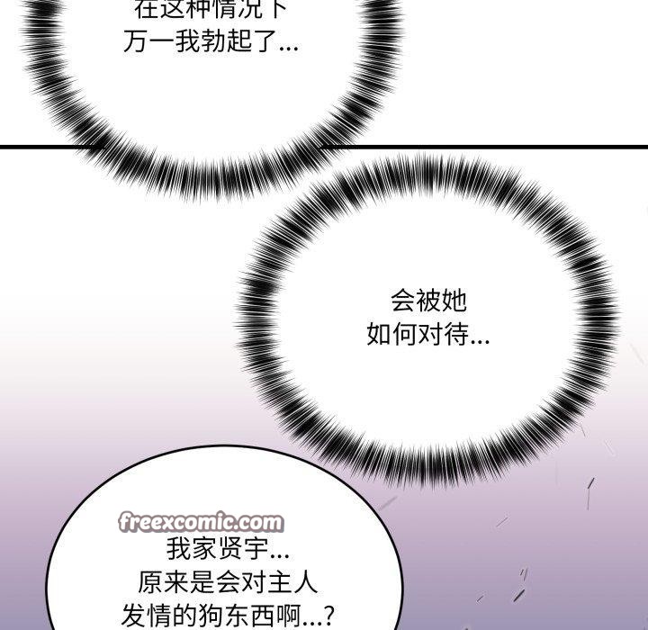 28P - 当狗不丢人