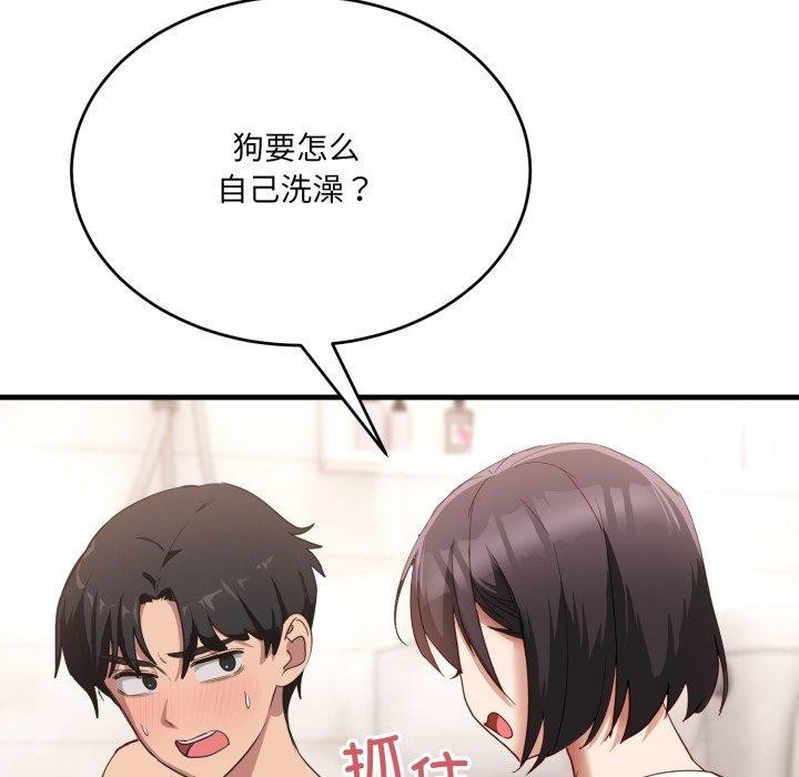 36P - 当狗不丢人