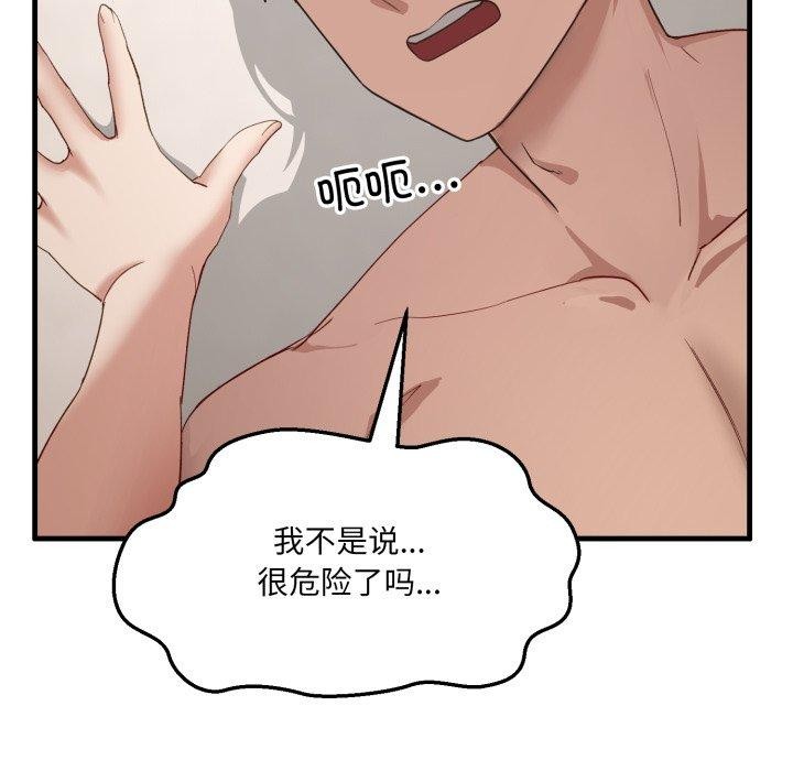 47P - 当狗不丢人