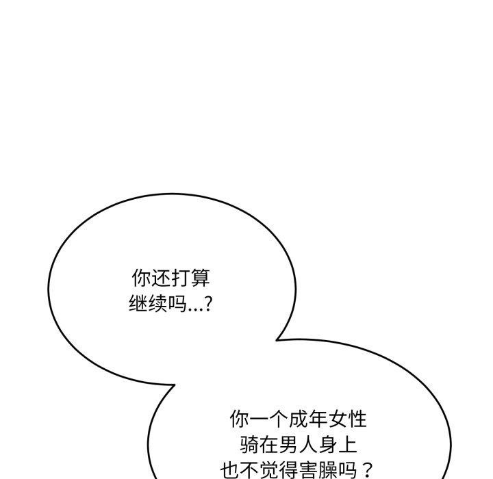 65P - 当狗不丢人