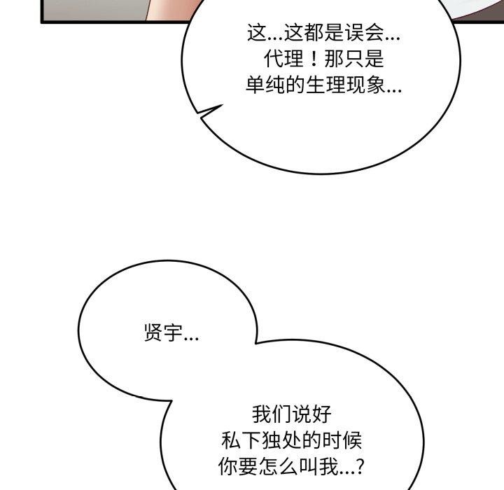 82P - 当狗不丢人