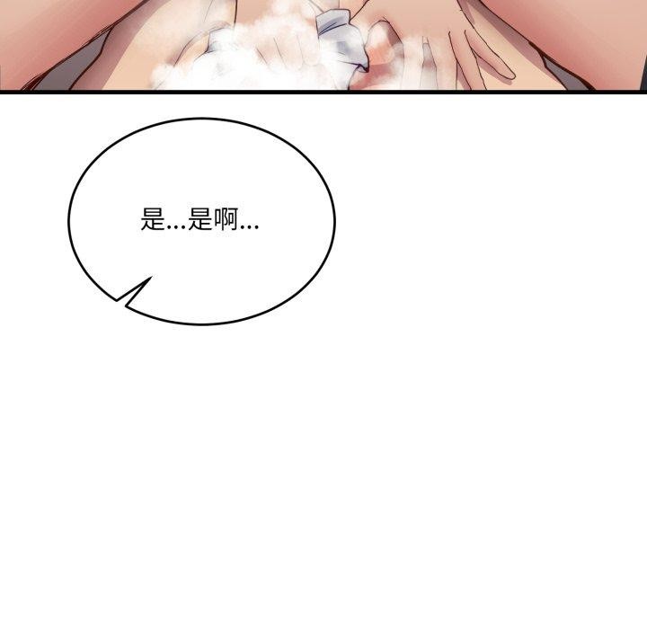 88P - 当狗不丢人