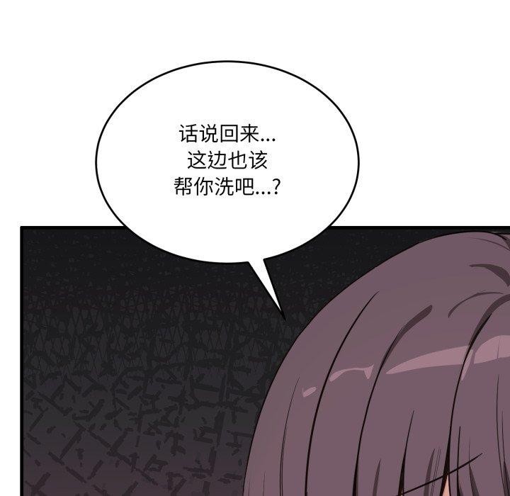 89P - 当狗不丢人