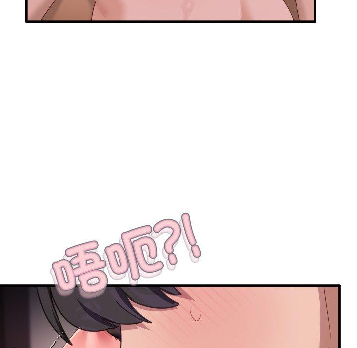 101P - 当狗不丢人
