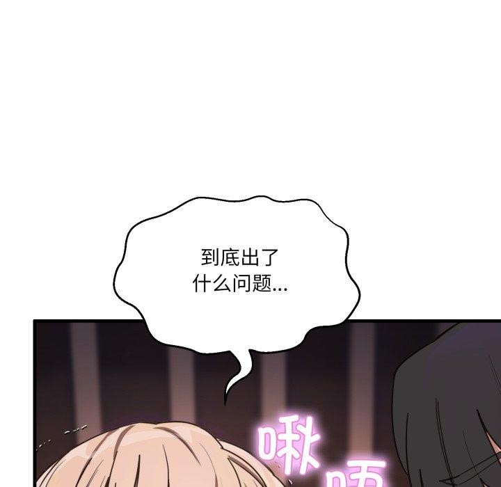 109P - 当狗不丢人