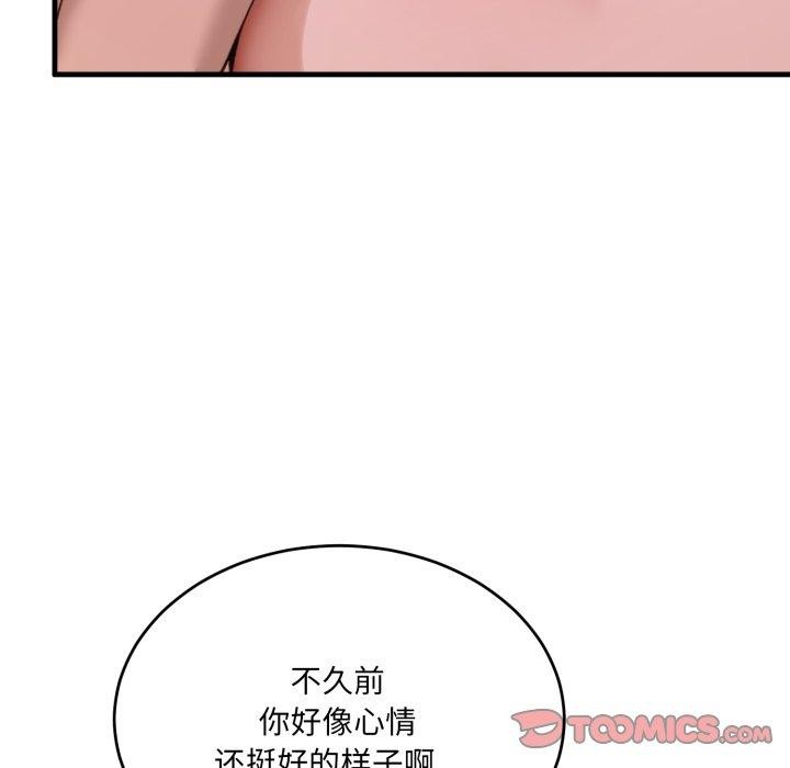 111P - 当狗不丢人