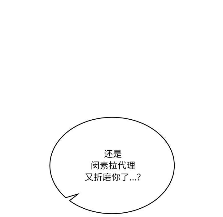 115P - 当狗不丢人