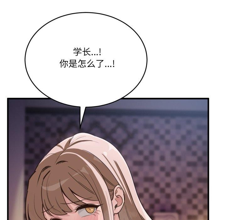 11P - 当狗不丢人