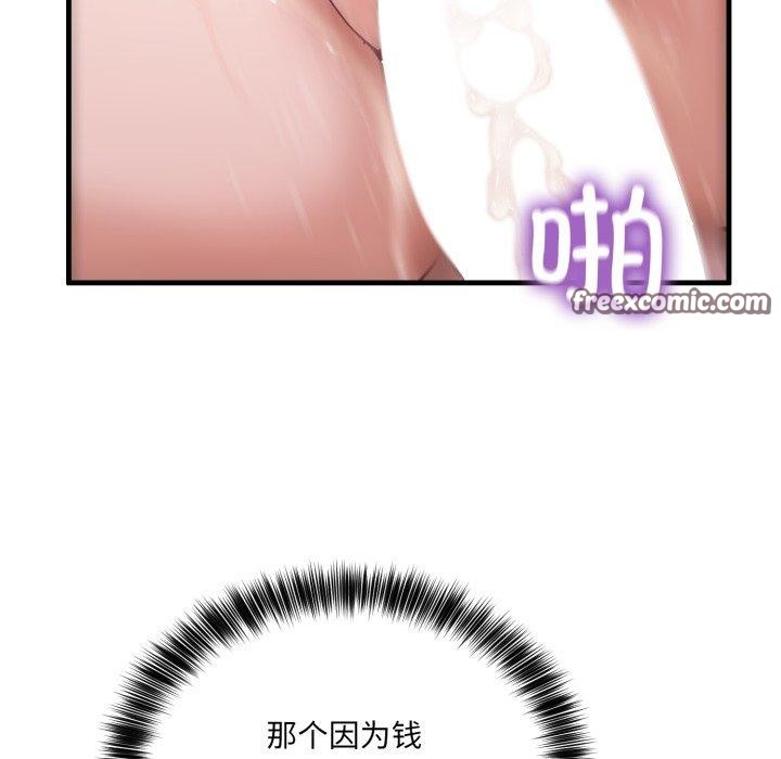 126P - 当狗不丢人