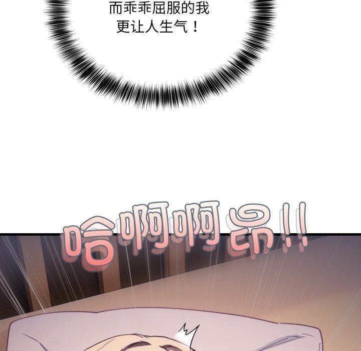 127P - 当狗不丢人