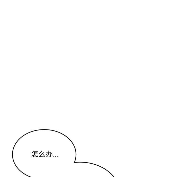 134P - 当狗不丢人