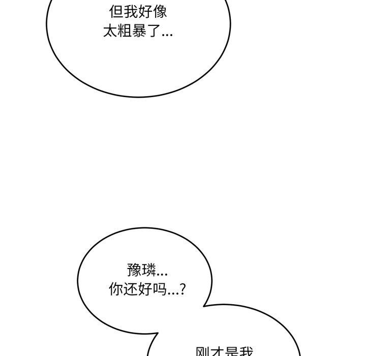 137P - 当狗不丢人