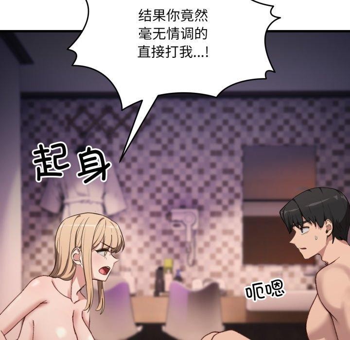 143P - 当狗不丢人