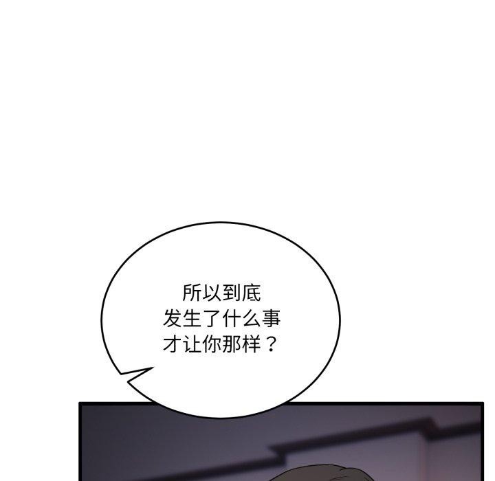 145P - 当狗不丢人