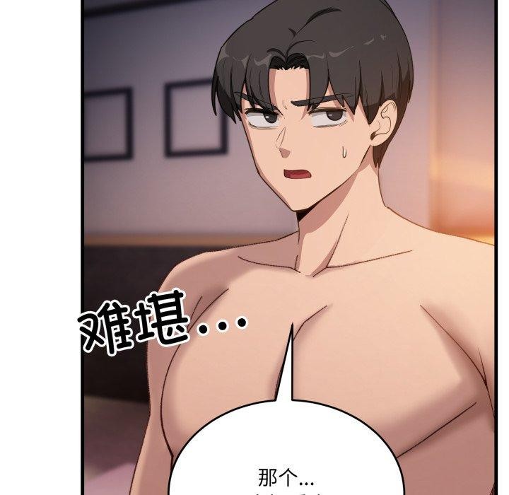 146P - 当狗不丢人