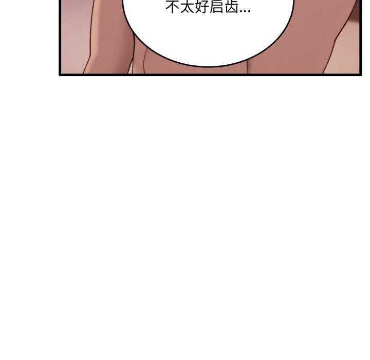 147P - 当狗不丢人