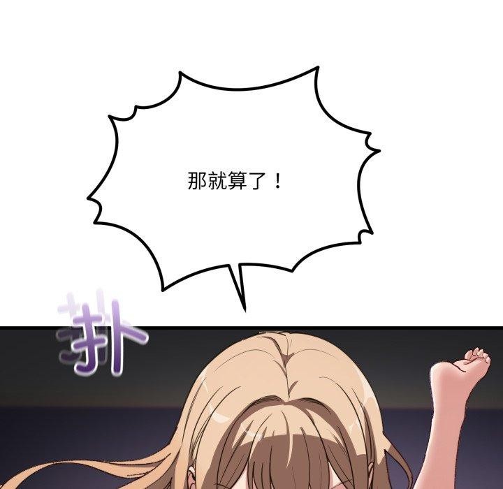 148P - 当狗不丢人