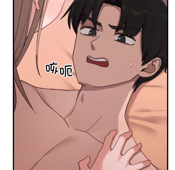 152P - 当狗不丢人