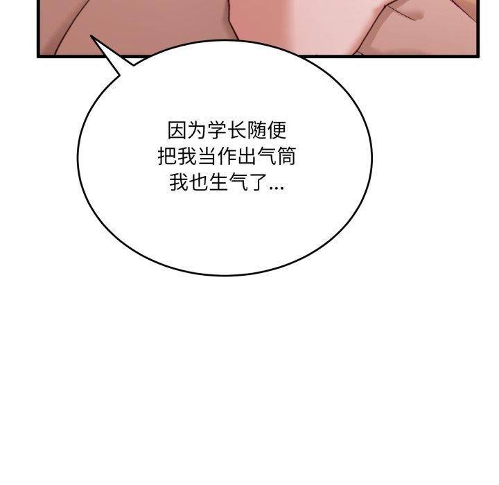 153P - 当狗不丢人
